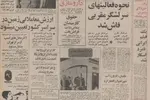 اردشیر زاهدی سفیر ایران در آمریکا: عده تروریستهای زندانی در ایران ۲۲۰۰ نفرند