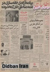 اردشیر زاهدی سفیر ایران در آمریکا: عده تروریستهای زندانی در ایران ۲۲۰۰ نفرند