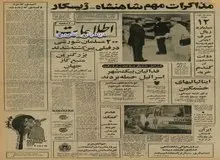 کشف بزرگترین منبع گاز جهان در منطقه کنگان ایران