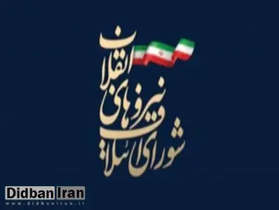 شورای ائتلاف: جوانان انقلابی برای شورا ثبت نام کنند، سعی می کنیم شایسته ها را در لیست بگذاریم