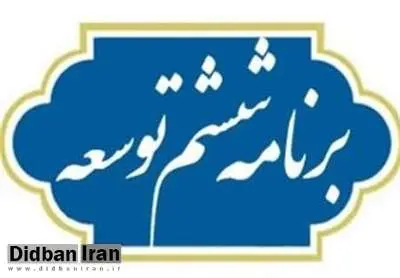 تکالیف دولت برای طرح تحول نظام آموزش و پرورش در برنامه ششم مشخص شد