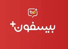 چرا "بیسفون" پس از گرفتن پنج میلیاردتومان وام تعطیل شد؟!