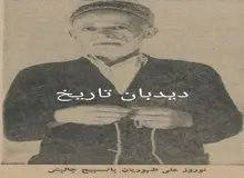 گفت وگو با پیرمردی  با ۶۰ سال سن ۱۵۷ زن گرفته+عکس 