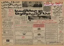 دوقلوهای ایرانی بحث داغ مطبوعات آلمان شده اند