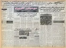 قرارداد یک میلیارد لیره انگلیسی ایران ناسیونال با شرکت تالبوت