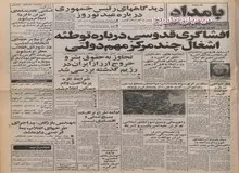 ماجرای افشاگری قدوسی درباره توطئه اشغال چند مرکز مهم دولتی