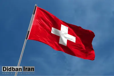 سوئیس خواستار تحقیق دربارۀ مرگ شهروند خود شد