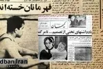 روزنامه های اطلاعات، کیهان و آیندگان ۱۸ دی‌ماه ۱۳۴۶ درباره خودکشی تختی چه نوشتند؟/ آن شب در هتل آتلاتیک چه گذشت