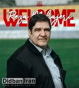 مهاجری سرمربی نساجی شد