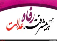 حمایت یک حزب اصولگرا از کاندیداتوری رئیسی در انتخابات۱۴۰۰  