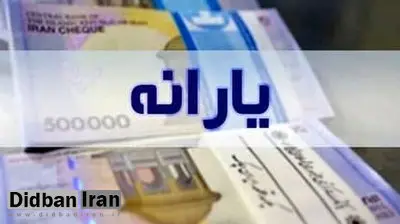 اعلام جزییات ثبت‎ نام جدید برای دریافت یارانه/ چه کسانی می‌توانند ثبت‌نام کنند؟