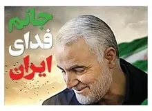 واکنش روزنامه‌های صبح تهران به شهادت سردار قاسم سلیمانی چه بود؟
