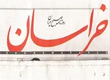 برنامه دولت برای ایجاد یک شورای عالی جدید