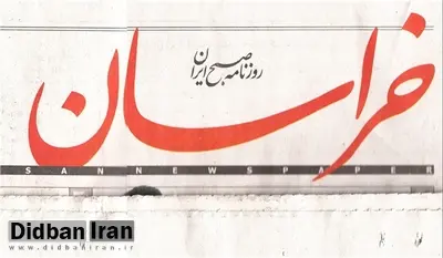 برنامه دولت برای ایجاد یک شورای عالی جدید