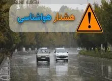 هشدار زرد هواشناسی به این استان‌ها+اسامی