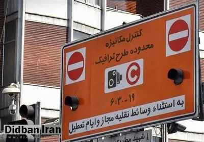 ممنوعیت فروش روزانه طرح ترافیک در تهران
