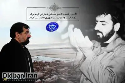 آخر هم نفهمیدیم راز مخالفتهای رضایی در مجمع تشخیص مصلحت نظام با FATF چه بود/ دبیر مجمع تشخیص مصلحت نظام در فکر عملیات «فریب» است