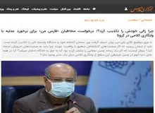 خبرگزاری نزدیک به سپاه خواستار برخورد قضایی با «علیرضا زالی» به جرم «ولنگاری کلامی» شد