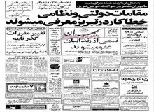 کالاهای گران در سراسر کشور تحریم می‌شود