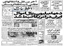  اکباتان مصادره شد/ جزئیات حکم دادگاه انقلاب درباره مصادره شهرک اکباتان تهران