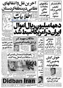 اکباتان مصادره شد/ جزئیات حکم دادگاه انقلاب درباره مصادره شهرک اکباتان تهران