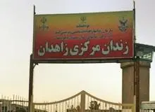 قوه‌قضائیه: یکی از اعضای جیش‌العدل اعدام شد/ وکیلِ  عبدالحمید میربلوچزهی: شرمنده خانواده وی شدم که نتوانستم هیچ کاری انجام دهم!

