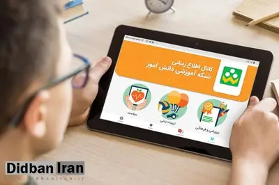 آموزش مدارس در استان‌های تعطیل، مجازی است