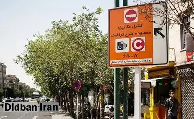 تغییرات احتمالی طرح ترافیک در سال ۱۴۰۵ اعلام شد