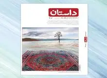 اولین نفری باشید که همشهری داستان می‌خواند: عرضه اپلیکیشن مجله داستان برای اولین بار