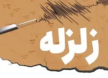  زمین لرزه ۵.۱ ریشتری در کرمان