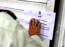  پاتوق اراذل و اوباش در ری پلمب شد