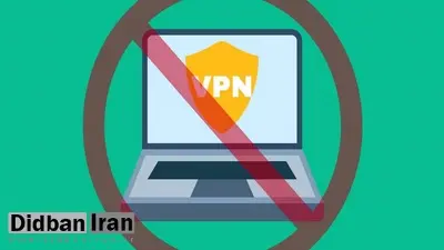 گزارش کمیسیون صنایع و معادن مجلس: ۶۴ درصد کاربران ایرانی از فیلترشکن استفاده می‌کنند