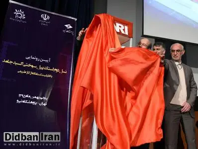 گزارش "دیده بان ایران" از رونمایی از فناوری پیل سوختی اکسید جامد در پژوهشگاه نیرو