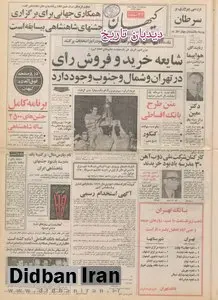 هما، هواپیمای مسافربری بوئینگ ۷۳۷ را برای پروازهای داخلی خریداری کرد