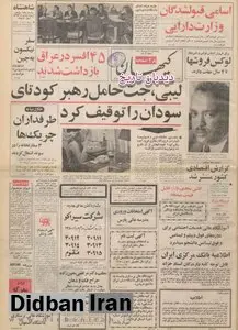 استادیوم آریامهر تا یکماه دیگر و بنای شهیاد تا ۵۲ روز دیگر افتتاح میشود