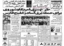 خاویار قاچاق افزایش یافت