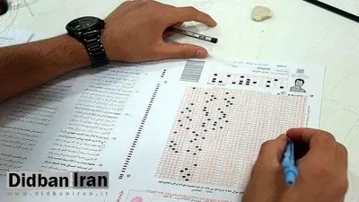 اعلام اسامی پذیرفتهشدگان کاردانی براساس سوابق تحصیلی