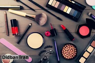 اسامی لوازم آرایش غیرمجاز اعلام شد 