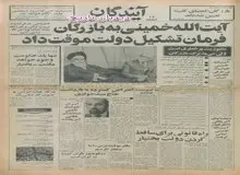 جزییات تماس دیپلماتهای آمریکایی با اطرافیان آیت الله خمینی