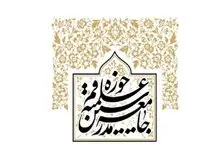 جامعه مدرسین حوزه علمیه قم: امت اسلامی تا پای جان بر میثاق و پیمان خود با امام خامنه‌ای ایستاده‌ است