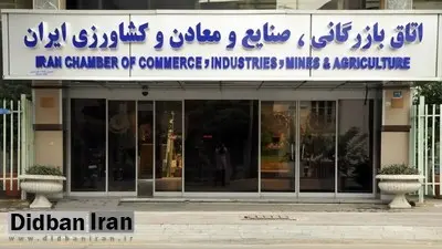 عضو اتاق بازرگانی ایران: چین به دنبال افزایش محدودیت‌ها بر ایران است/ کشورهای غربی به دنبال همسو کردن عراق و سایر کشورهای همسایه برای تحریم هستند/ دور زدن تحریم ها سخت تر می شود