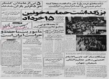 پیام یاسر عرفات به آیت الله منتظری