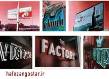 با تابلو نئون تبلیغاتی بیشتر آشنا شوید