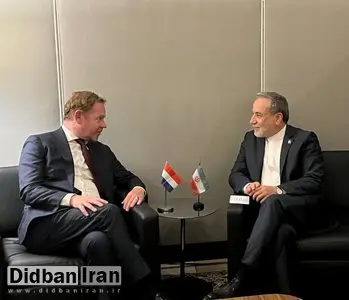 دیدار وزیر امور خارجه با همتای هلندی