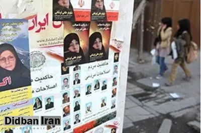 زنانی که بر صندلی شهرداری و ریاست شوراها نشستند