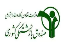 سرمایه گذاری صندوق بازنشستگی کشوری،8 میلیارد تومان حقوق، مزایا و سایر برای 48 کارمند! +سند/ 275 میلیون تومان حق الزحمه مشاورین، 495 میلیون تومان پاداش هیات مدیره و 111 میلیون تومان برای "حق الزحمه خدمات قراردادی "