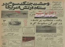 مشاهده بشقاب پرنده در آسمان تهران و تعقیب آن