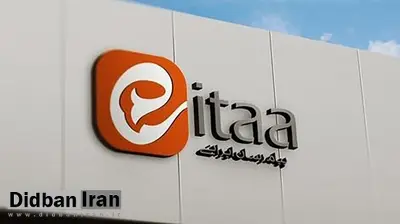 پیامرسان ایتا از دسترس خارج شد
