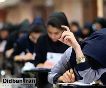 آمار قبولی‌های گروه‌های آزمایشی اعلام شد/زنان بیشترین پذیرفته‌شدگان کنکور ۹۸