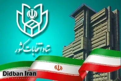 رییس ستاد انتخابات کشور به کاندیداهای انتخابات مجلس: همه باید یک حساب در بانک‌های معتبر افتتاح کنید